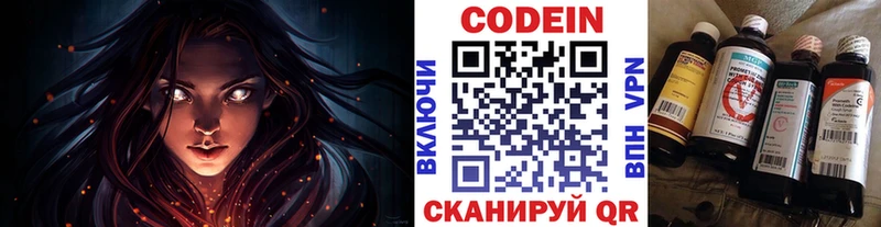 Codein напиток Lean (лин)  omg как зайти  Шебекино  купить наркотики цена 