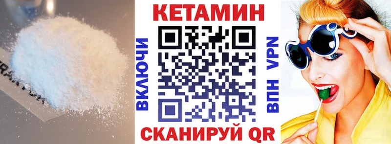 где найти наркотики Шебекино КЕТАМИН VHQ