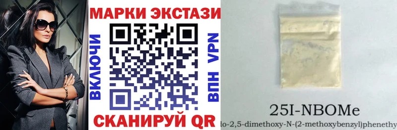 Марки N-bome 1,8мг  купить   Шебекино 